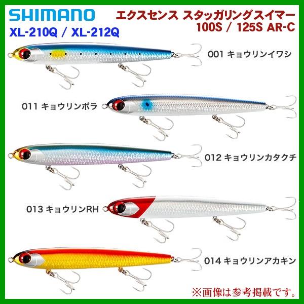 シマノ エクスセンス スタッガリングスイマー 100s Ar C Xl 210q 001 キョウリンイワシ ルアー 年 5月新製品 釣具 フーガショップ1 通販 Yahoo ショッピング