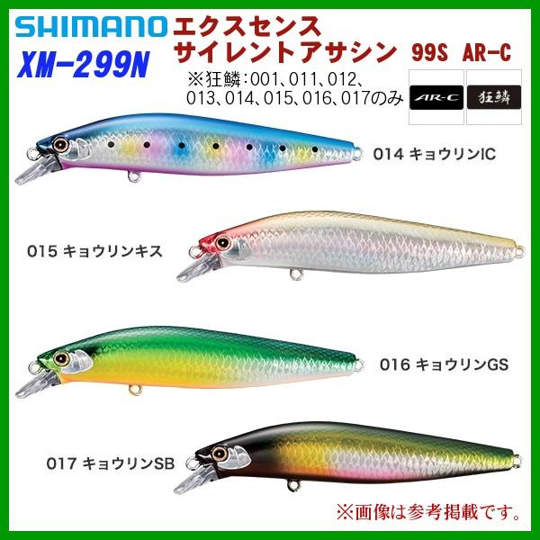 只今 欠品中 R4 7 シマノ エクスセンス サイレントアサシン 99s Ar C Xm 299n 017 キョウリンsb ルアー 年 5月新製品 釣具 フーガショップ1 通販 Yahoo ショッピング