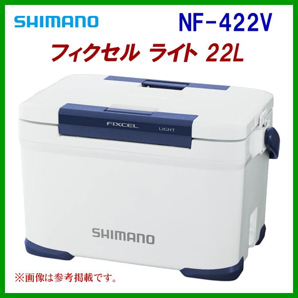 シマノ フィクセル ライト 22L NF-422V ホワイト 22L クーラー 