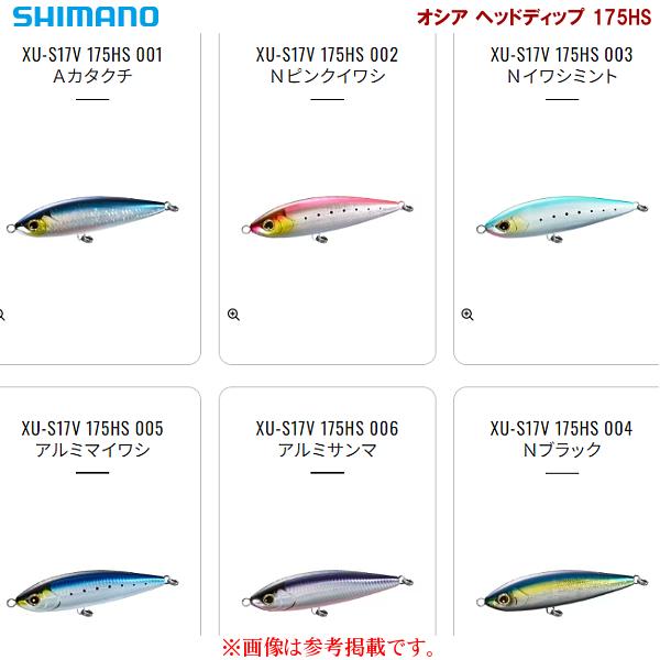 シマノ オシア ヘッドディップ 175HS XU-S17V 002 Ｎピンクイワシ ヘビーシンキング ルアー