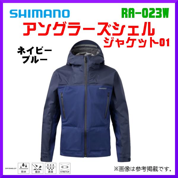 シマノ 　アングラーズシェル ジャケット 01 　RA-023W 　ネイビーブルー 　2XL 　( 2023年 3月新製品 )