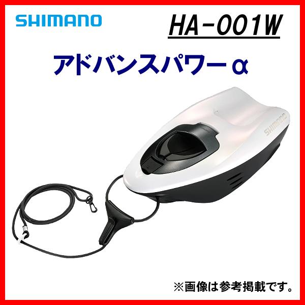 シマノ アドバンスパワーα HA-001W ホワイト 引舟 鮎 ( 2023年 シマノ アドバンスパワーα HA-001W ホワイト 引舟 鮎 ( 2023年