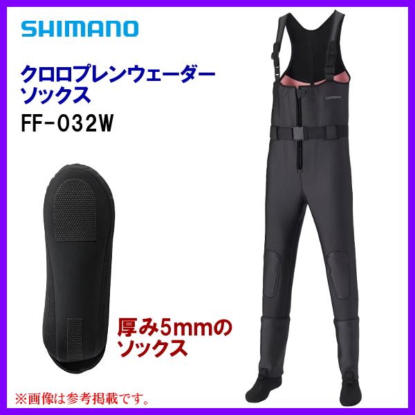 シマノ ☆シマノ クロロプレンウェーダー ソックス FF-032W ブラック 