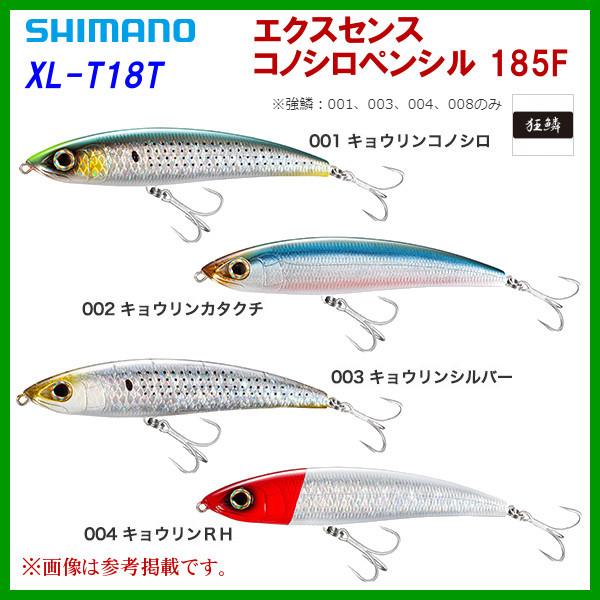 3月末以降 生産予定 R3 2 シマノ エクスセンス コノシロペンシル 185f Xl T18t 001 キョウリンコノシロ ルアー 年 10月新製品 釣具 フーガショップ1 通販 Yahoo ショッピング