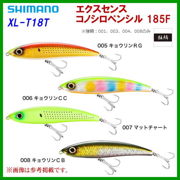 只今 欠品中 R3 4 シマノ エクスセンス コノシロペンシル 185f Xl T18t 007 マットチャート ルアー 年 10月新製品 釣具 フーガショップ1 通販 Yahoo ショッピング