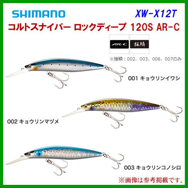 シマノ（SHIMANO） □シマノ コルトスナイパー ロックディープ