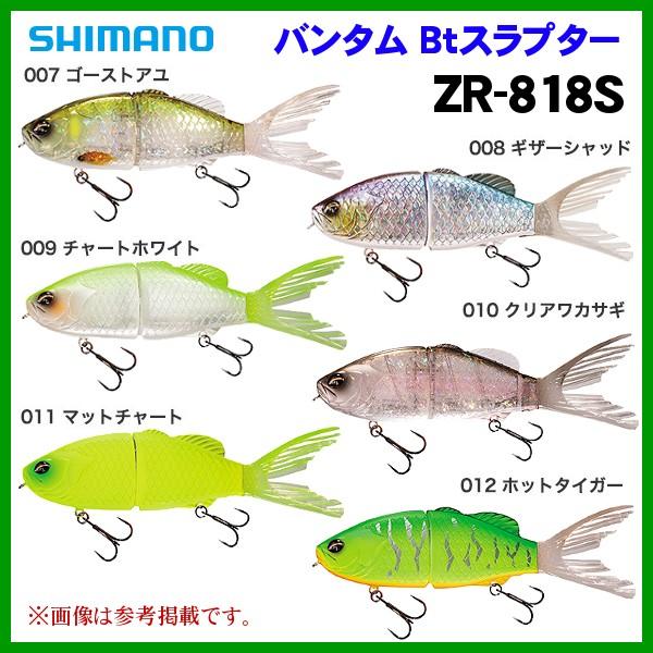 シマノ バンタム Btスラプター Zr 818s 011 マットチャート ルアー 年 7月新製品 釣具 フーガショップ1 通販 Yahoo ショッピング