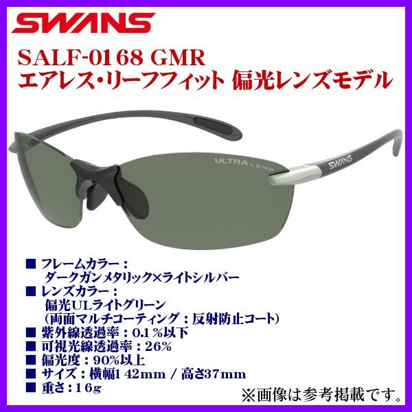 取寄せ 10月末頃生産予定 R5.9) SWANS スワンズ エアレス・リーフ