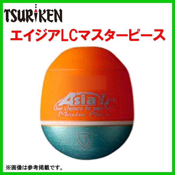 釣研 エイジアLCマスターピース 浮力：06 スカーレット 中通しウキ