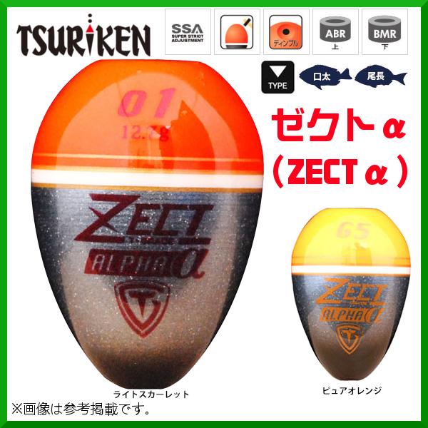 釣研 ゼクトα (ZECTα) 浮力：B ライトスカーレット 中通しウキ : 釣具