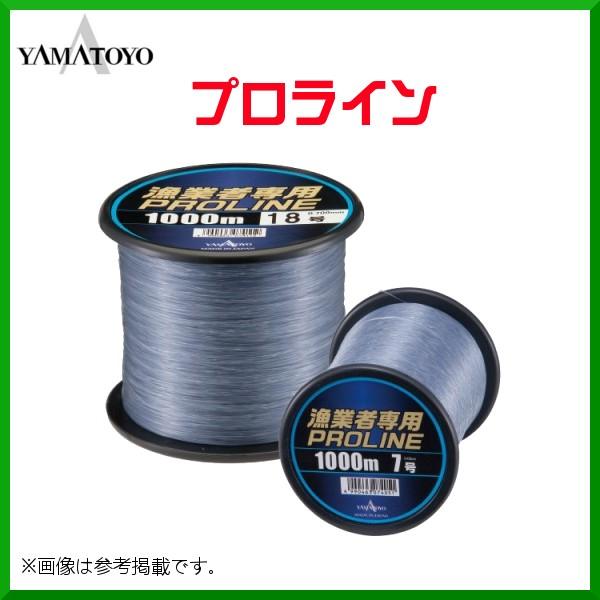 ヤマトヨ 山豊テグス 漁業者専用 プロライン 500m 100号 300lb グレー