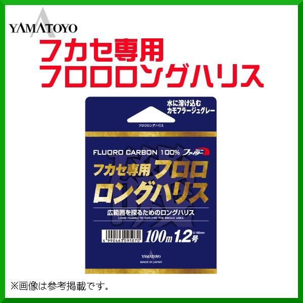 ヤマトヨ 山豊テグス フカセ専用 フロロロングハリス 1.75号 7lb 100m