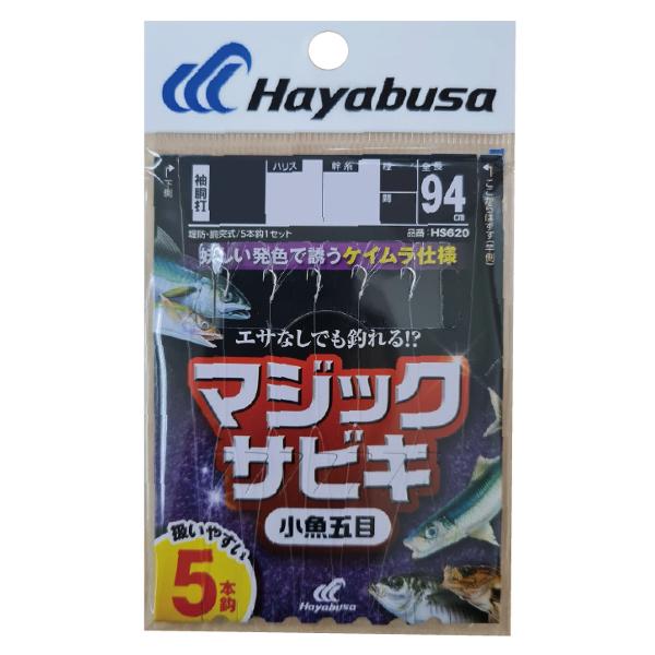 ハヤブサ６点セット Amazon | ハヤブサ(Hayabusa) 下カゴ飛ばしサビキセット リアル