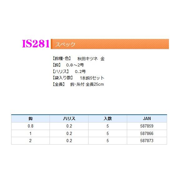 ハヤブサ 創流ワカサギ 秋田キツネ 大型夜光留 Is281 鈎0 8号 ハリス0 2号 10個セット 1枚に付き 152 淡水 湖沼用 定形外可 Buyee Buyee Japanischer Proxy Service Kaufen Sie Aus Japan