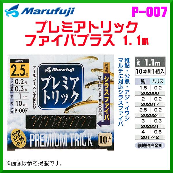 マルフジ プレミアトリック ファイバプラス 1.1m P-007 2号 ≪10枚