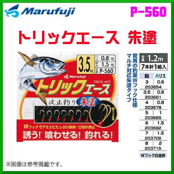 マルフジ トリックエース 朱塗 P 560 3 5号 7本針1組 10枚セット 波止 釣具 フーガショップ1 通販 Yahoo ショッピング