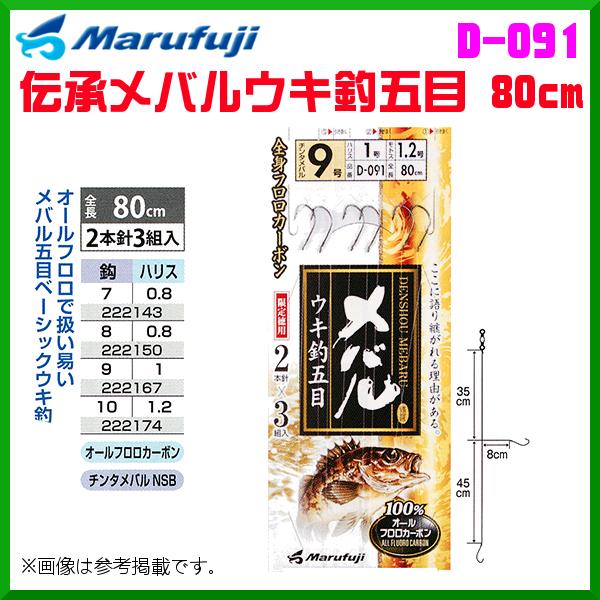 }tW @`oELތܖ 80cm @D-091 @9 @10Zbg@g~