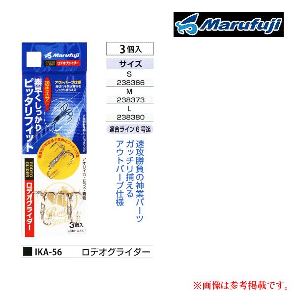 マーイーカ マルフジ ロデオグライダー IKA-56 S ≪5枚セット≫ : 釣具・フーガ