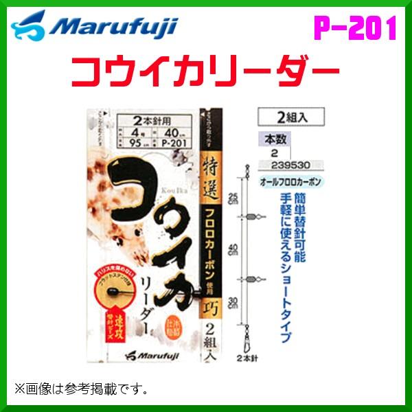 マルフジ コウイカリーダー P 1 2本針用 2組入 10枚セット 船 釣具 フーガショップ1 通販 Yahoo ショッピング