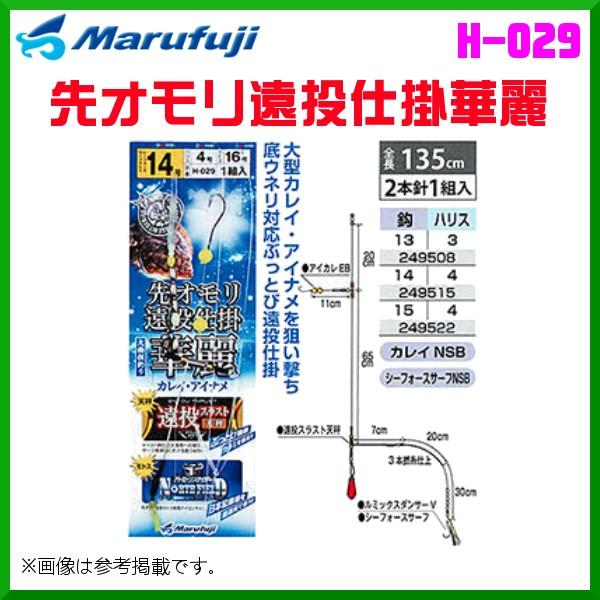 マルフジ 先オモリ遠投仕掛華麗 H 029 14号 2本針1組 10枚セット 波止 釣具 フーガショップ1 通販 Yahoo ショッピング