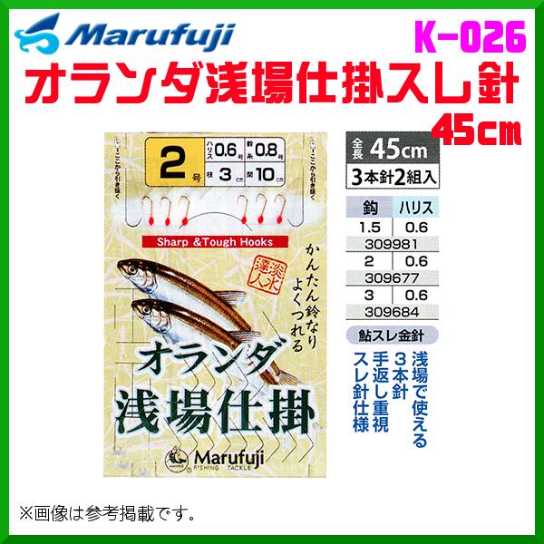 マルフジ オランダ浅場仕掛スレ針 45cm K-026 1.5号 ≪10枚セット