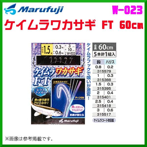 }tW @PCJTM FT 60cm @W-023 @1.5 @5{j1g @10Zbg @W