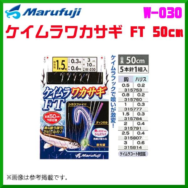 }tW @PCJTM FT 50cm @W-030 @0.8 @5{j1g @10Zbg @W