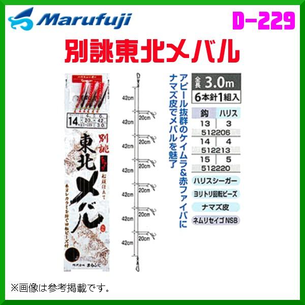 メバル246 さま 専用ページ メバル246 さま 専用ページ メバル246 さま