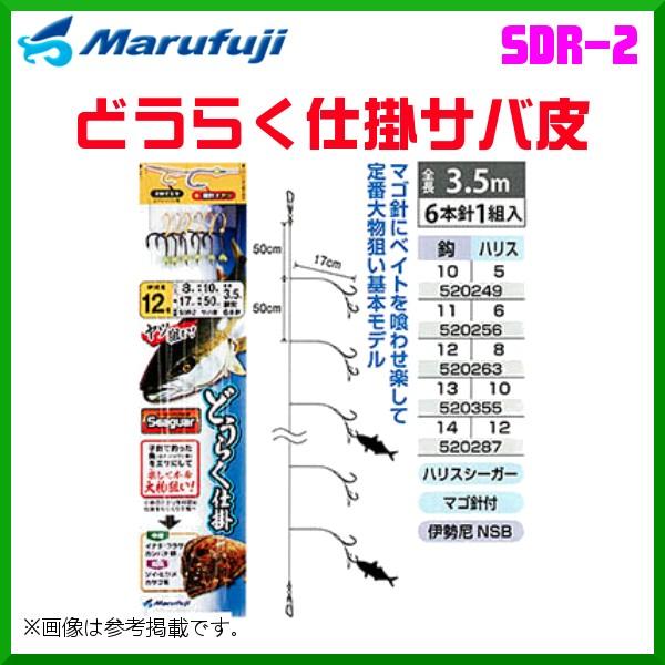 マルフジ どうらく仕掛サバ皮 SDR-2 鈎12号 ハリス8号 6本針1組 ≪10枚セット≫ 船