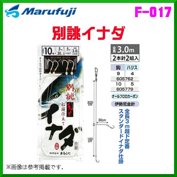 マルフジ 別誂イナダ F 017 10号 2本針2組 10枚セット 船 釣具 フーガショップ1 通販 Yahoo ショッピング