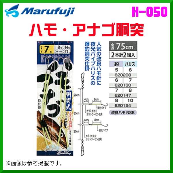 マルフジ ハモ アナゴ胴突 H 050 6号 2本針2組 10枚セット 波止 釣具 フーガショップ1 通販 Yahoo ショッピング