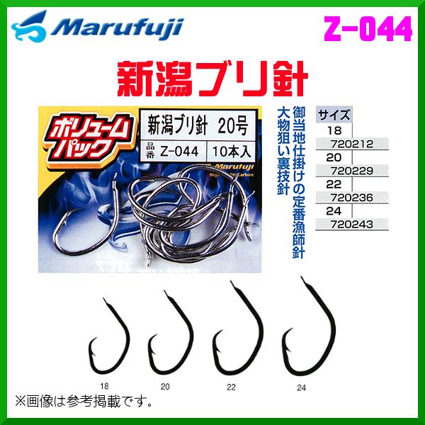 マルフジ 新潟ブリ針 Z-044 20号 ≪10枚セット≫ : 釣具・フーガ