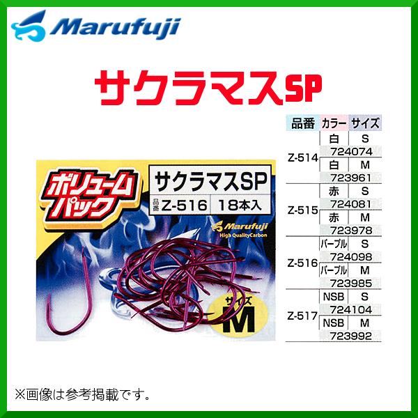 マルフジ サクラマスSP NSB Z-517 M ≪10枚セット≫ : 釣具・フーガ