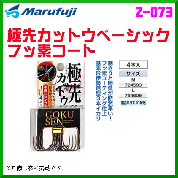 マルフジ 極先カットウベーシック フッ素コート Z-073 M 4本入 ≪10枚