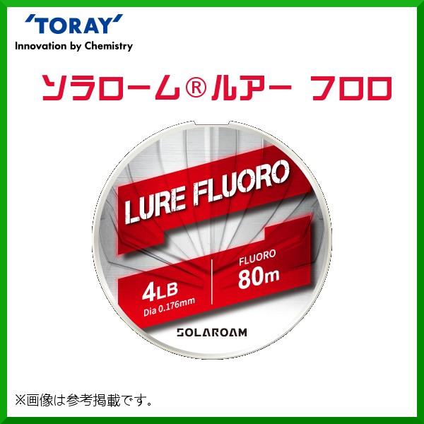 東レ ソラローム ルアー フロロ S755 10lb 80m バス ライン 釣具 フーガショップ1 通販 Yahoo ショッピング