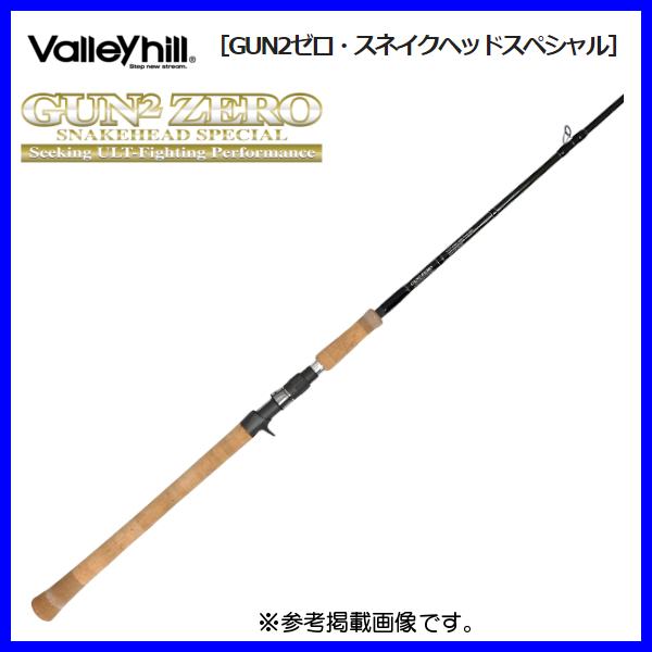 バレーヒル GUN2ゼロ・スネイクヘッドスペシャル GGZ-76HH ウイード 