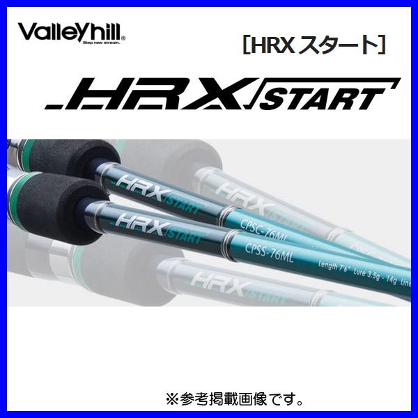 バレーヒル HRXスタート CPSS-76ML : 4996578209753 : 釣具・フーガ 