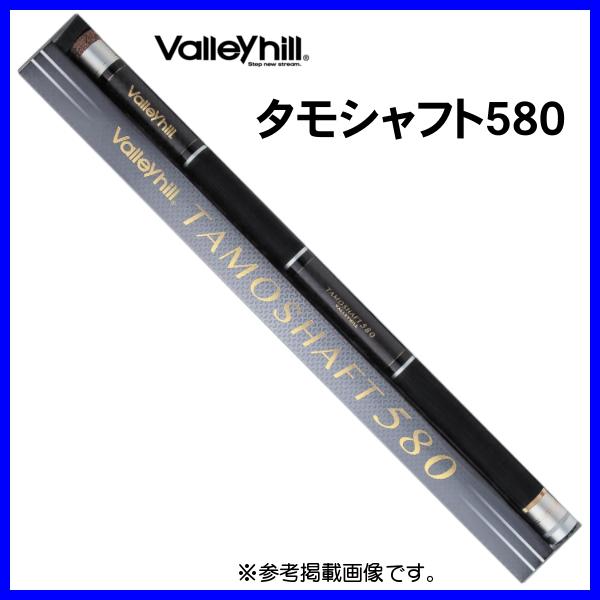 Valleyhill バレーヒル タモシャフト 580 シルバー/ゴールド : 釣具 