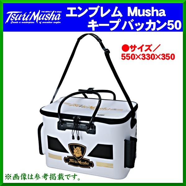 釣武者 エンブレム Musha キープバッカン50 釣具 フーガショップ1 通販 Yahoo ショッピング