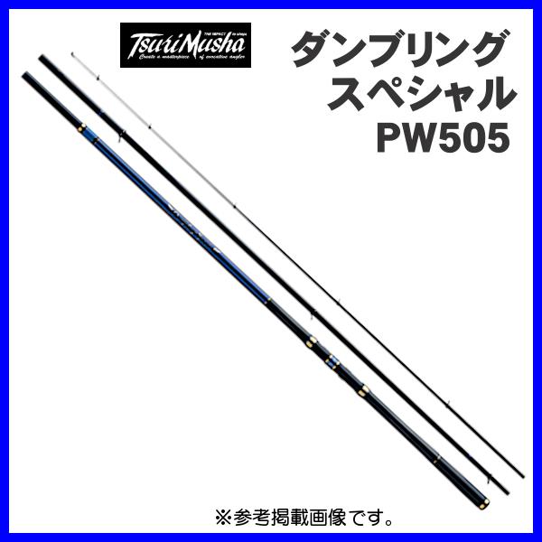 商品（送料込み価格）釣武者 ダンプリングスペシャル PW505