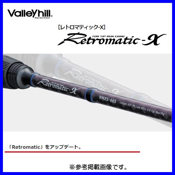 Valleyhill（バレーヒル） レトロマティック-X RMXS-63S : 釣具