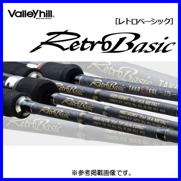 Valleyhill（バレーヒル） レトロベーシック RBC-63MT イカメタル