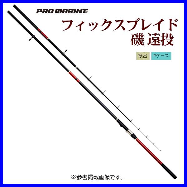 当店おすすめ 最新発見 Ha プロマリン プロマリン Cb 磯竿 フィックスブレイド磯 遠投 釣り 4 5 5 2m 釣具 フーガショップ1