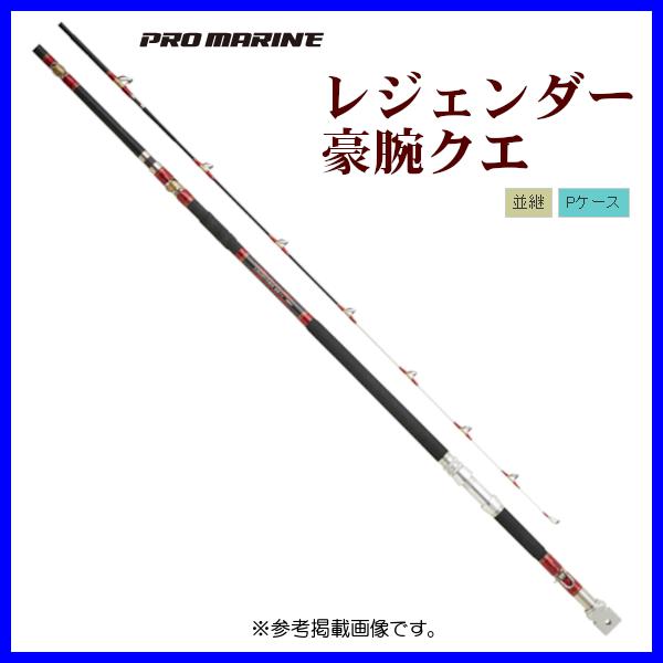 豪腕クエ 480MH プロマリン レジェンダー豪腕クエ 480MH 釣り 磯竿 - 最安値