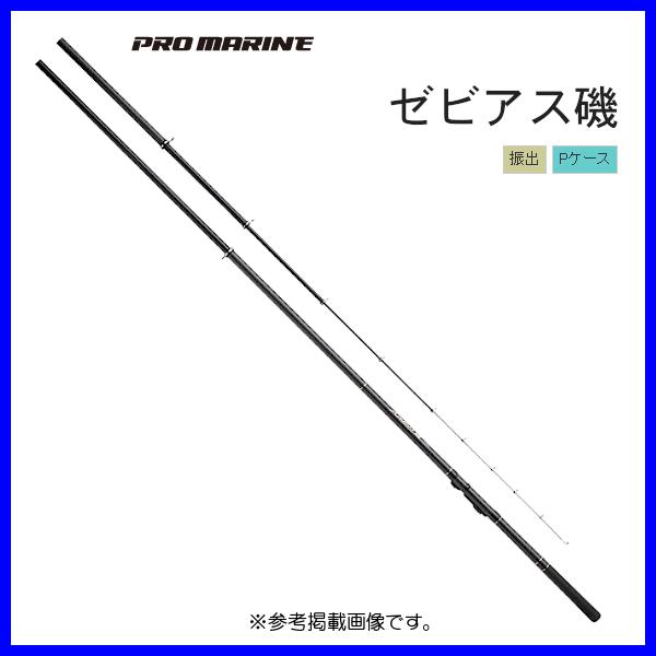 HA プロマリン CB ゼビアス磯 1.5-530 （ 2023年 新製品