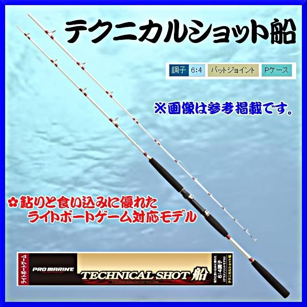 次回メーカー生産未定 R2 12 Ha プロマリン テクニカルショット船 タイプs S190mh 1 9m ロッド 船竿 浜田商会 釣具 フーガショップ1 通販 Yahoo ショッピング