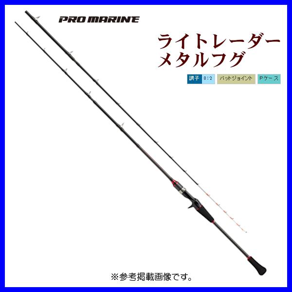 浜田商会 ライトレーダーメタルフグ 165 (ロッド・釣竿) 価格比較