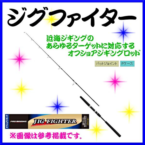 近海ジギングに対応するオフショアジギングロッド 4997223320052 ギガランキングｊｐ