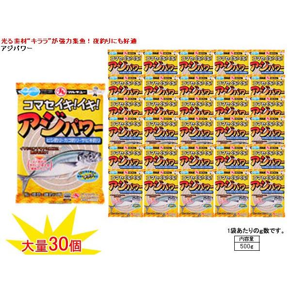 マルキュー アジパワー 1箱 30個入 海釣り用 釣具 フーガショップ1 通販 Yahoo ショッピング