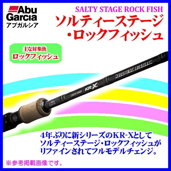 アブガルシア ソルティーステージ ロックフィッシュ Sxrc 702m Bf Kr ベイト ロッド ルアー竿 5 Ab 釣具 フーガショップ1 通販 Yahoo ショッピング